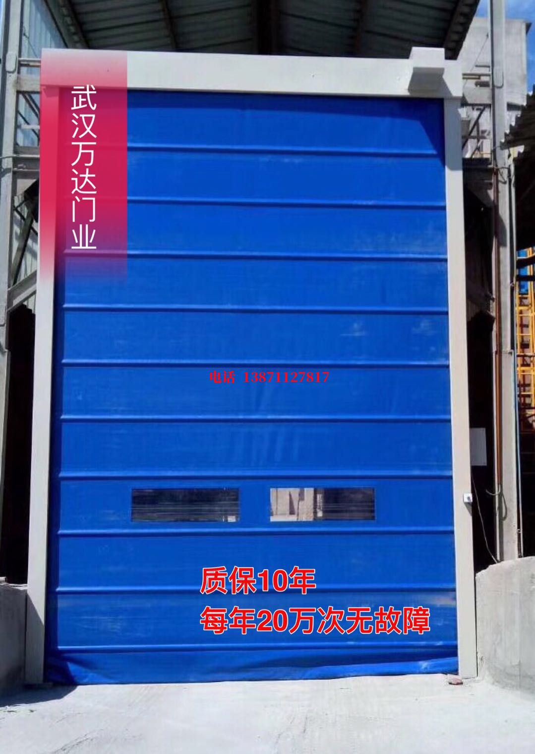 阿克苏防爆卷帘门_COPY